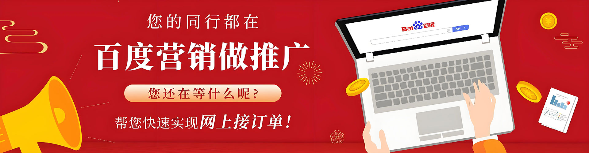 乌审旗百度代理开户